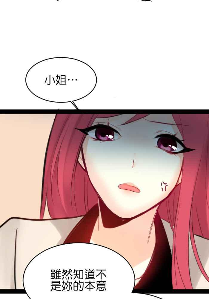 《倾恋的蜜封罐》024-- 要我原谅就善待自己 第24页