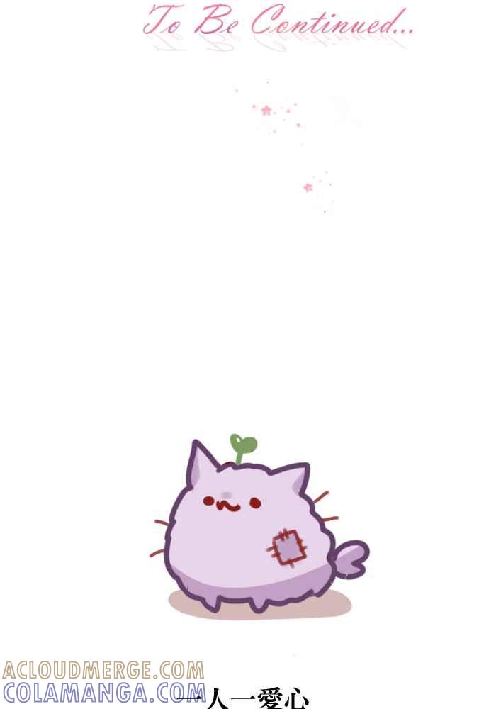 《倾恋的蜜封罐》024-- 要我原谅就善待自己 第33页