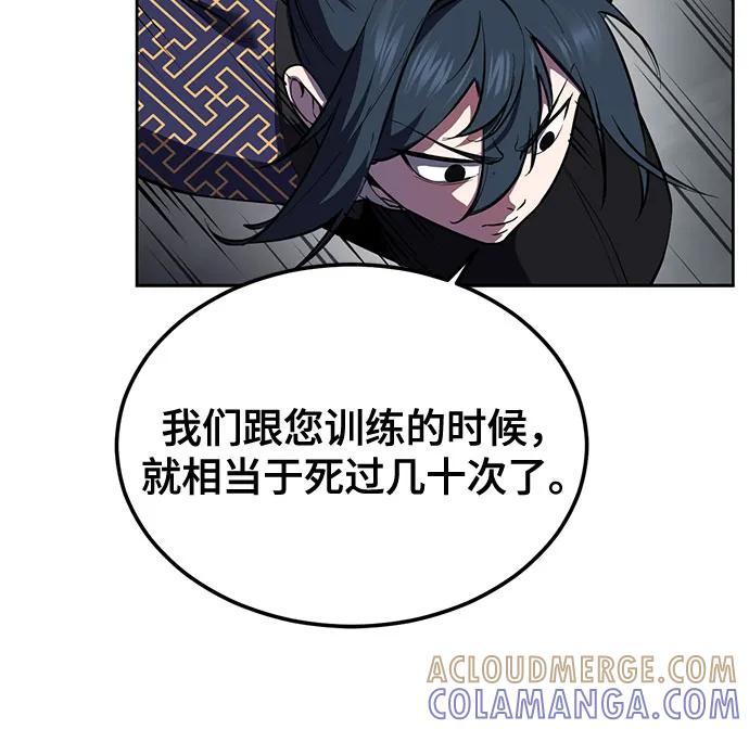 死神少年 - [第2部] 第137话 死神棺材2 - 第129张图