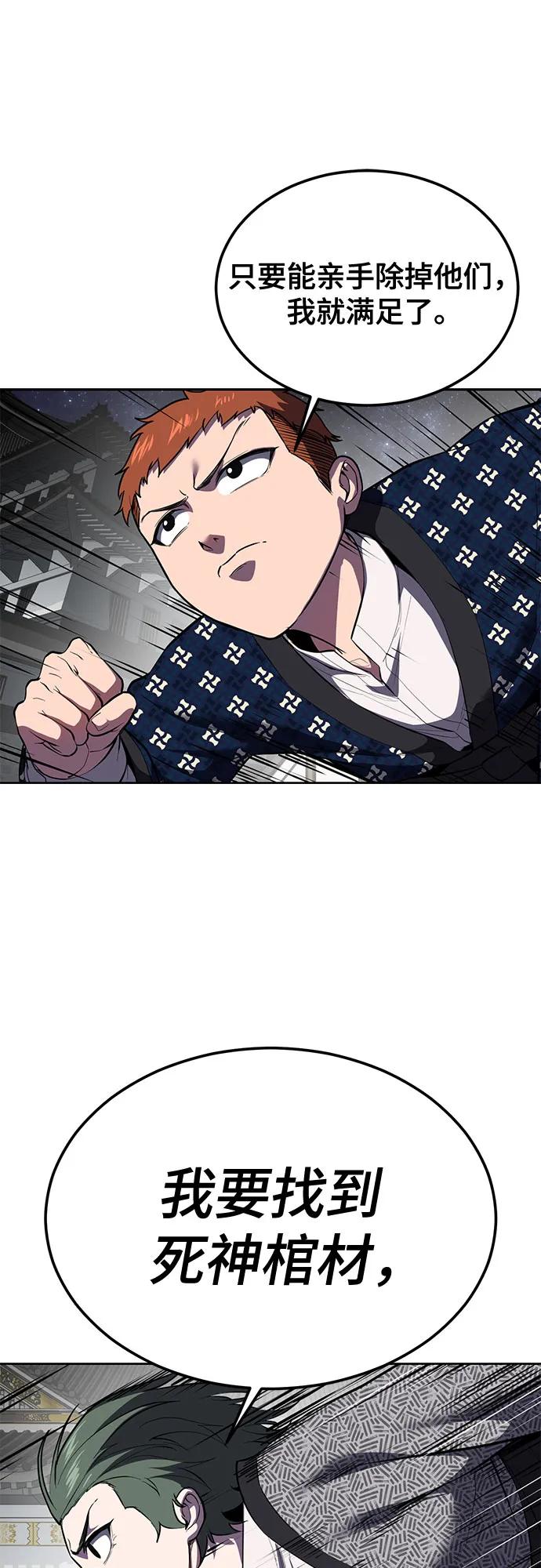 死神少年 - [第2部] 第137话 死神棺材2 - 第130张图