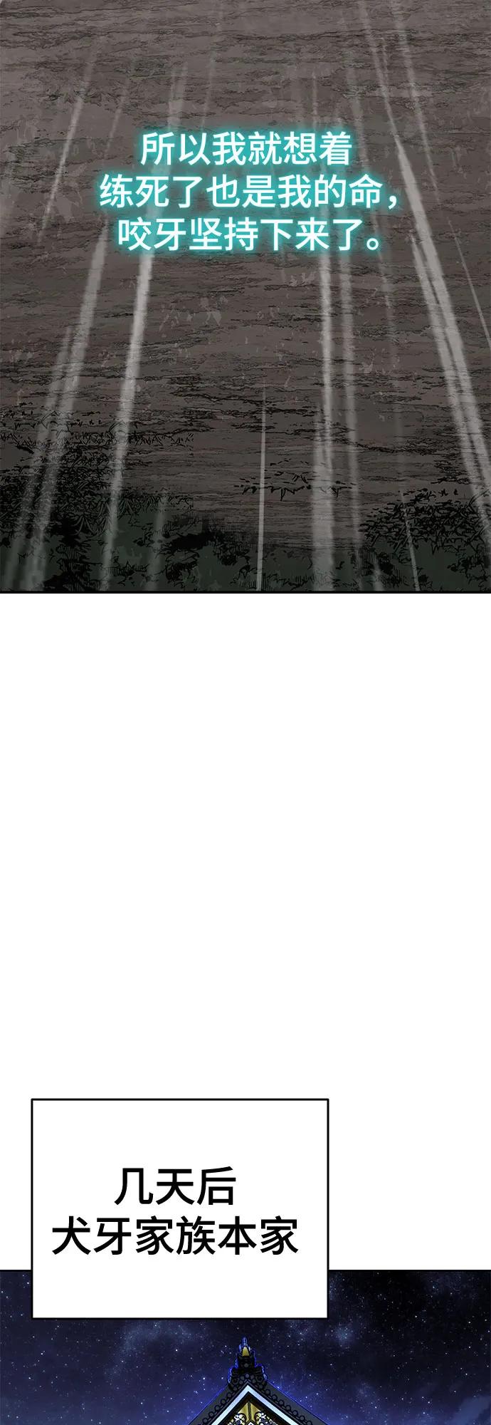 死神少年 - [第2部] 第137话 死神棺材2 - 第115张图