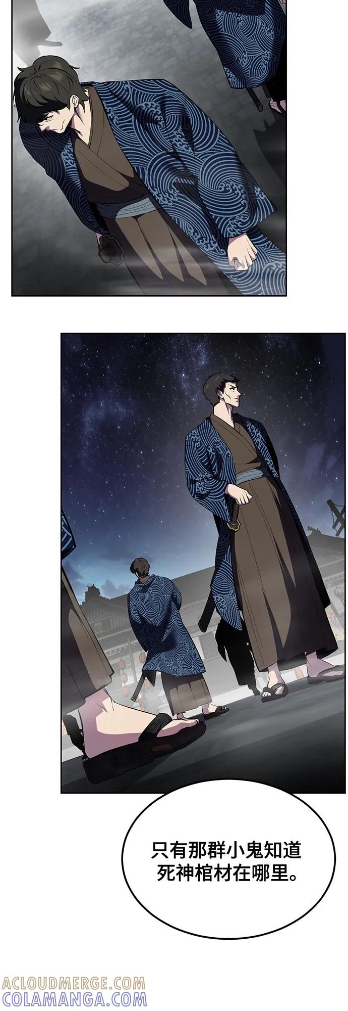 死神少年 - [第2部] 第137话 死神棺材2 - 第117张图