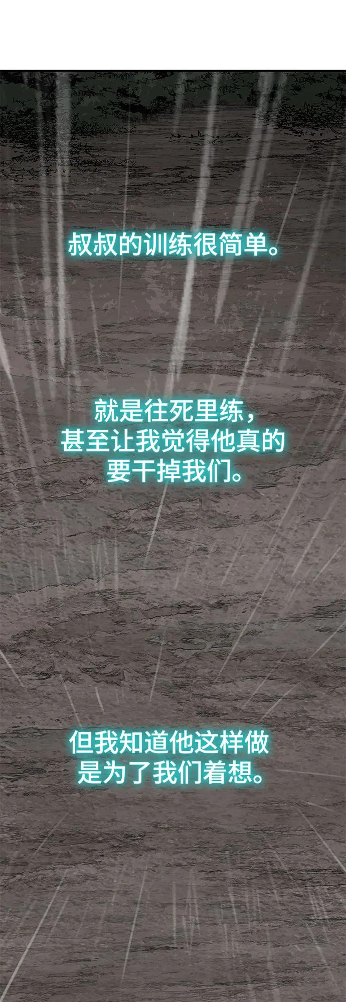 死神少年 - [第2部] 第137话 死神棺材2 - 第114张图