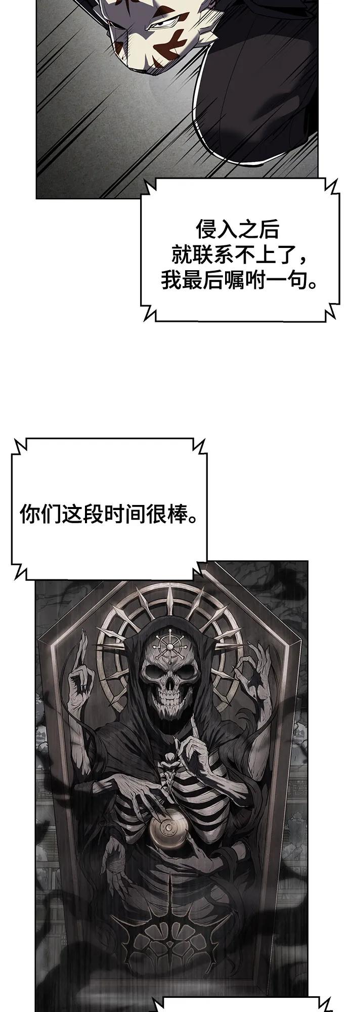 死神少年 - [第2部] 第137话 死神棺材2 - 第126张图