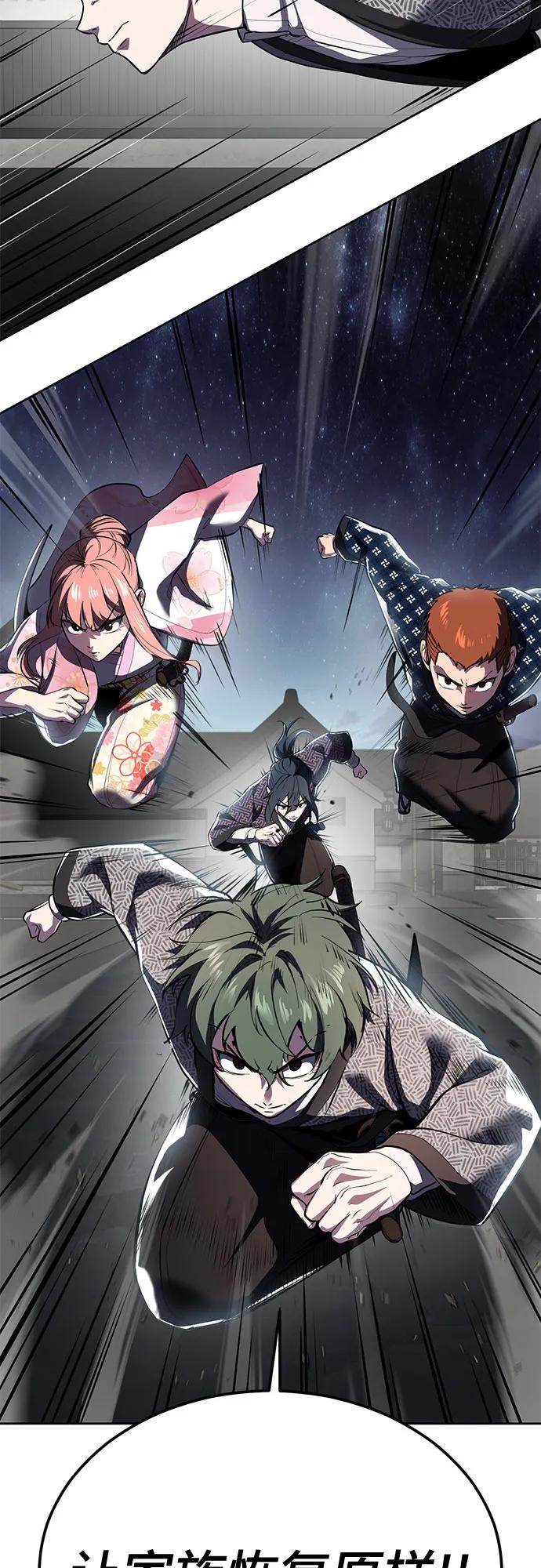 死神少年 - [第2部] 第137话 死神棺材2 - 第131张图