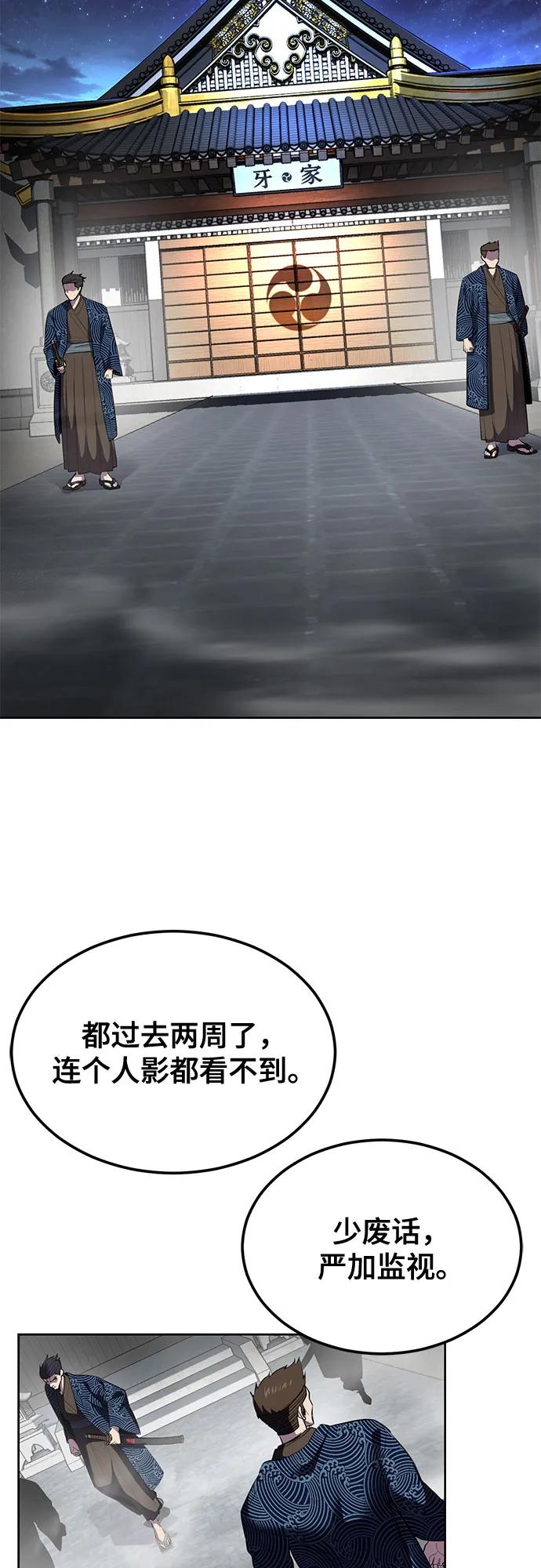 死神少年 - [第2部] 第137话 死神棺材2 - 第116张图