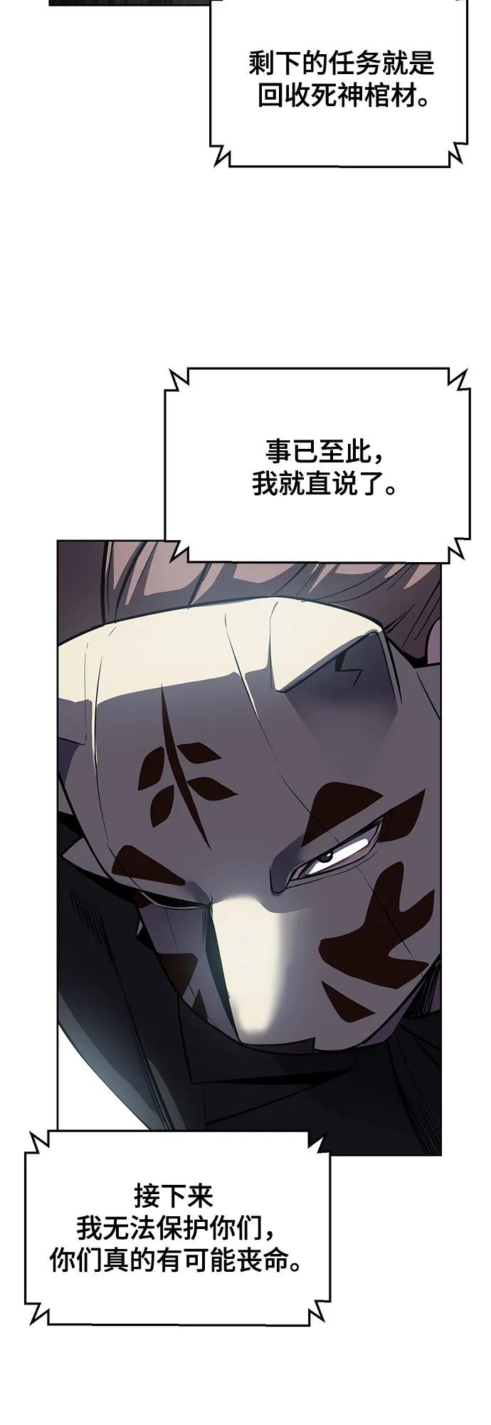 死神少年 - [第2部] 第137话 死神棺材2 - 第127张图