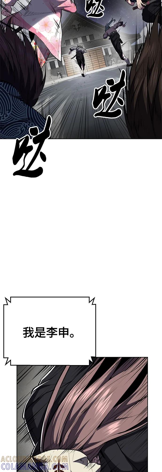 死神少年 - [第2部] 第137话 死神棺材2 - 第125张图