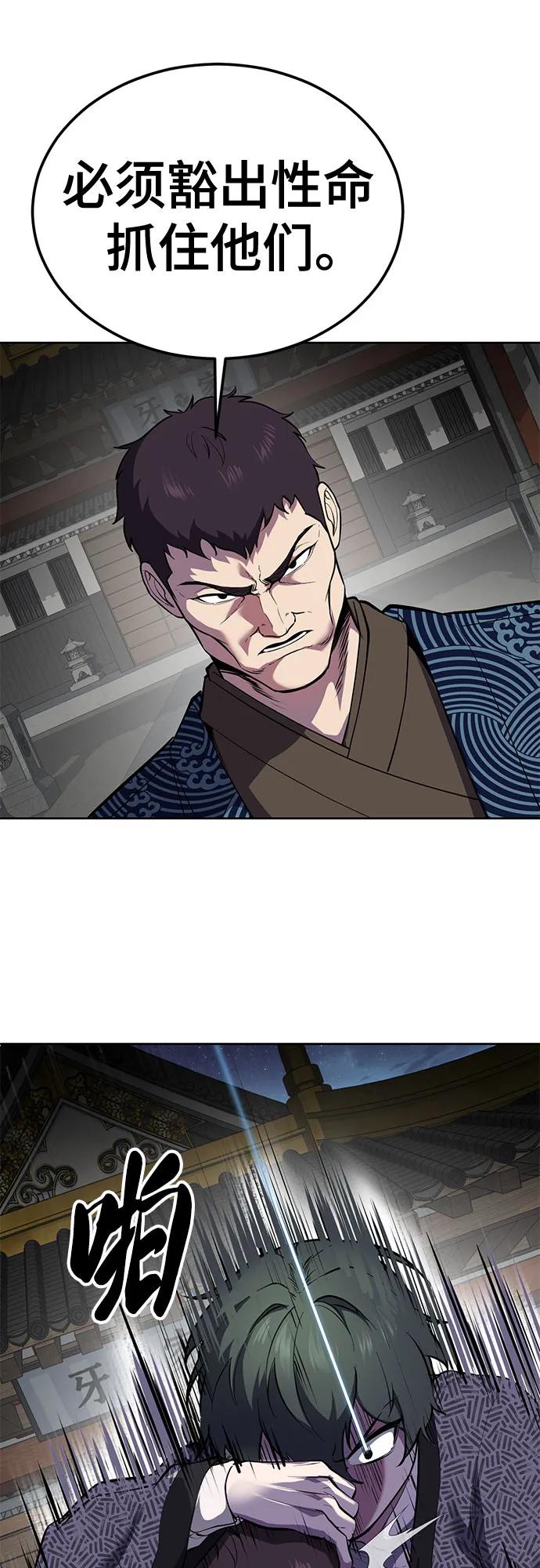 死神少年 - [第2部] 第137话 死神棺材2 - 第118张图