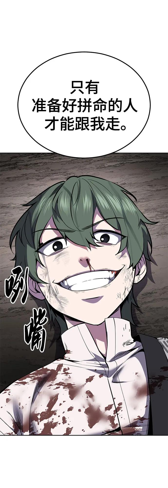 死神少年 - [第2部] 第137话 死神棺材2 - 第112张图