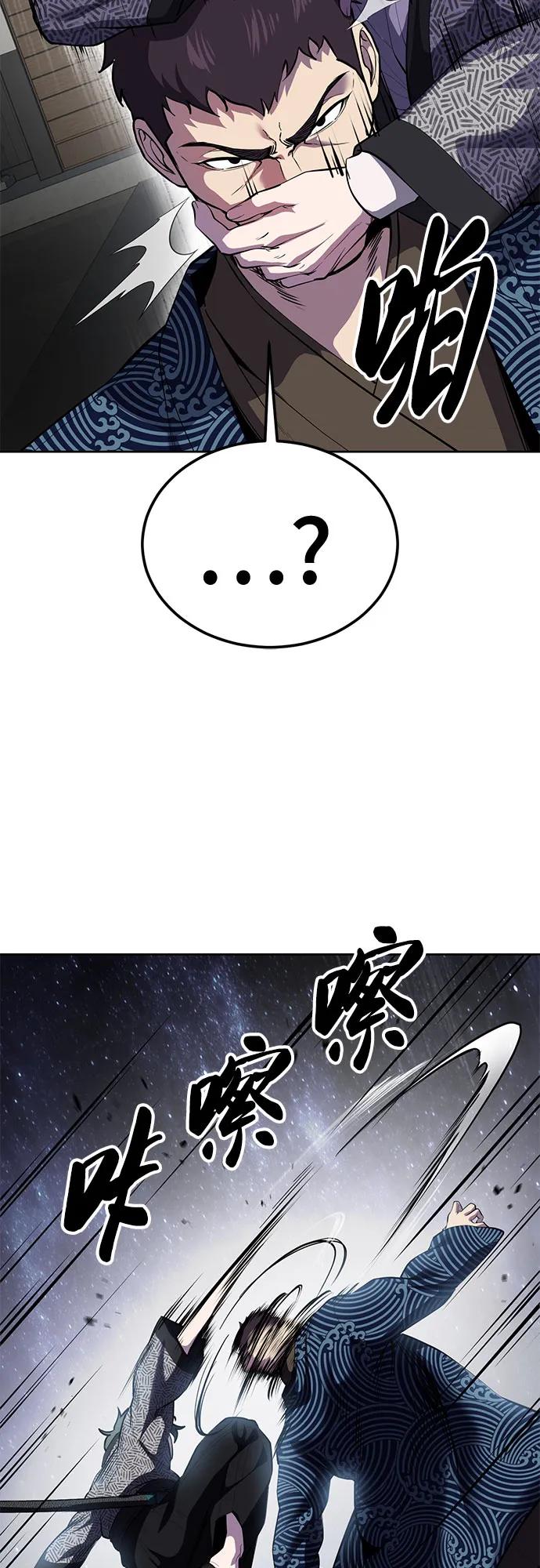 死神少年 - [第2部] 第137话 死神棺材2 - 第119张图