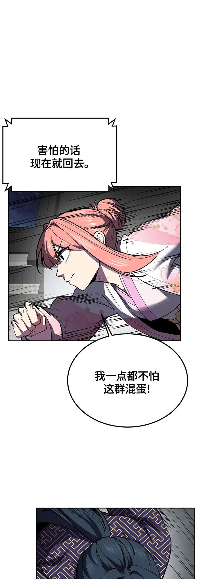 死神少年 - [第2部] 第137话 死神棺材2 - 第128张图