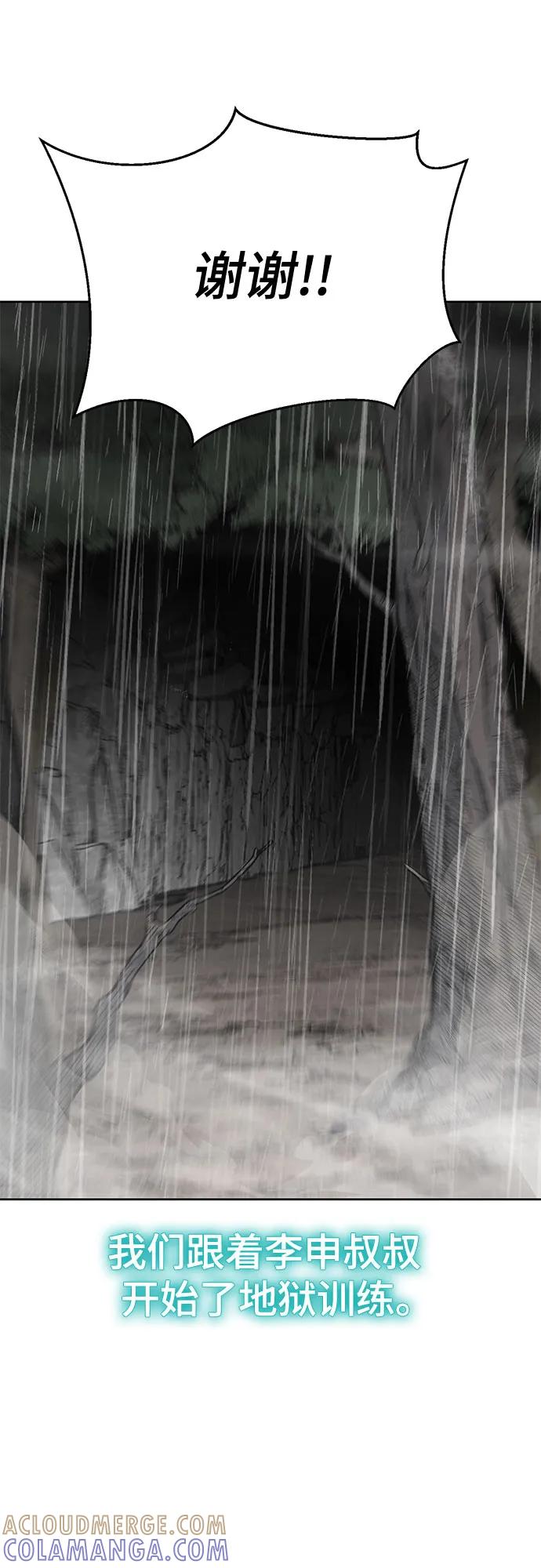 死神少年 - [第2部] 第137话 死神棺材2 - 第113张图