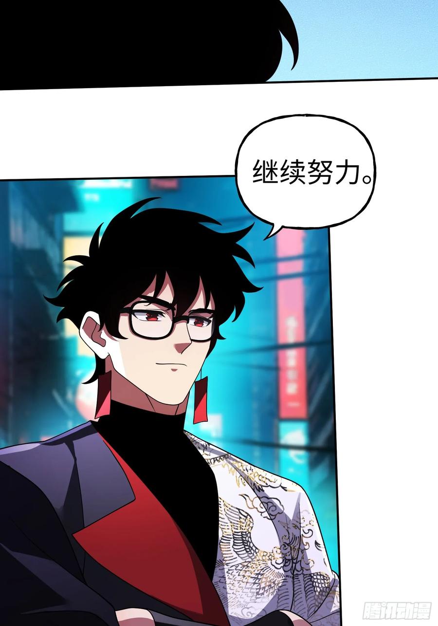 《重生在赛博修真世界的我杀上顶端》第33话 游戏高手 第21页