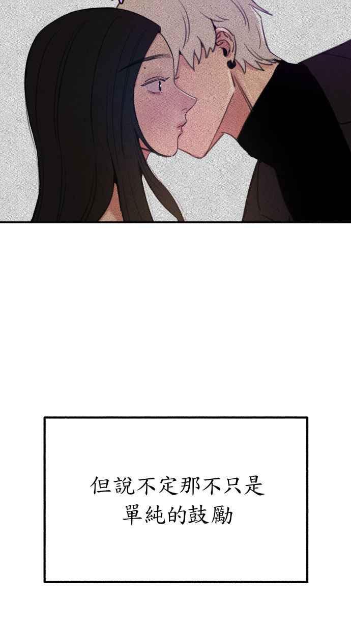 隐密的缪思 第37话 隐密的心意 第75页