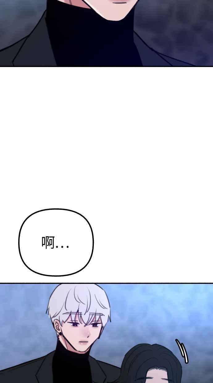 隐密的缪思 第37话 隐密的心意 第72页