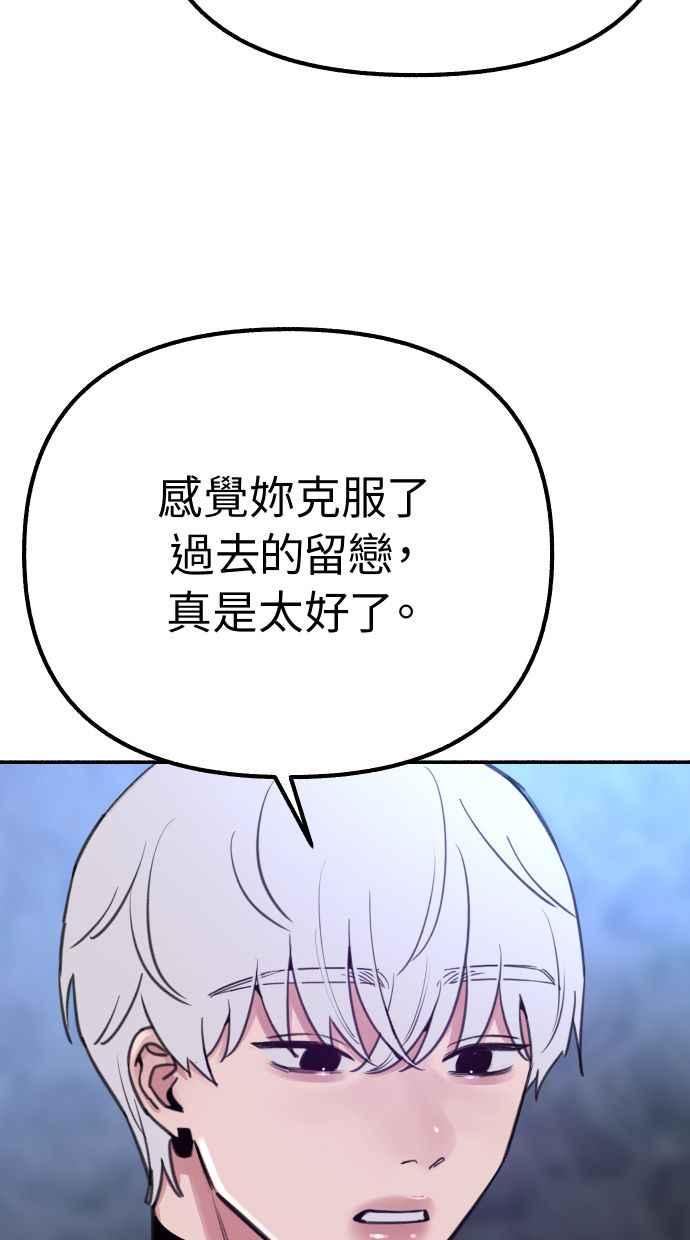 隐密的缪思 第37话 隐密的心意 第71页