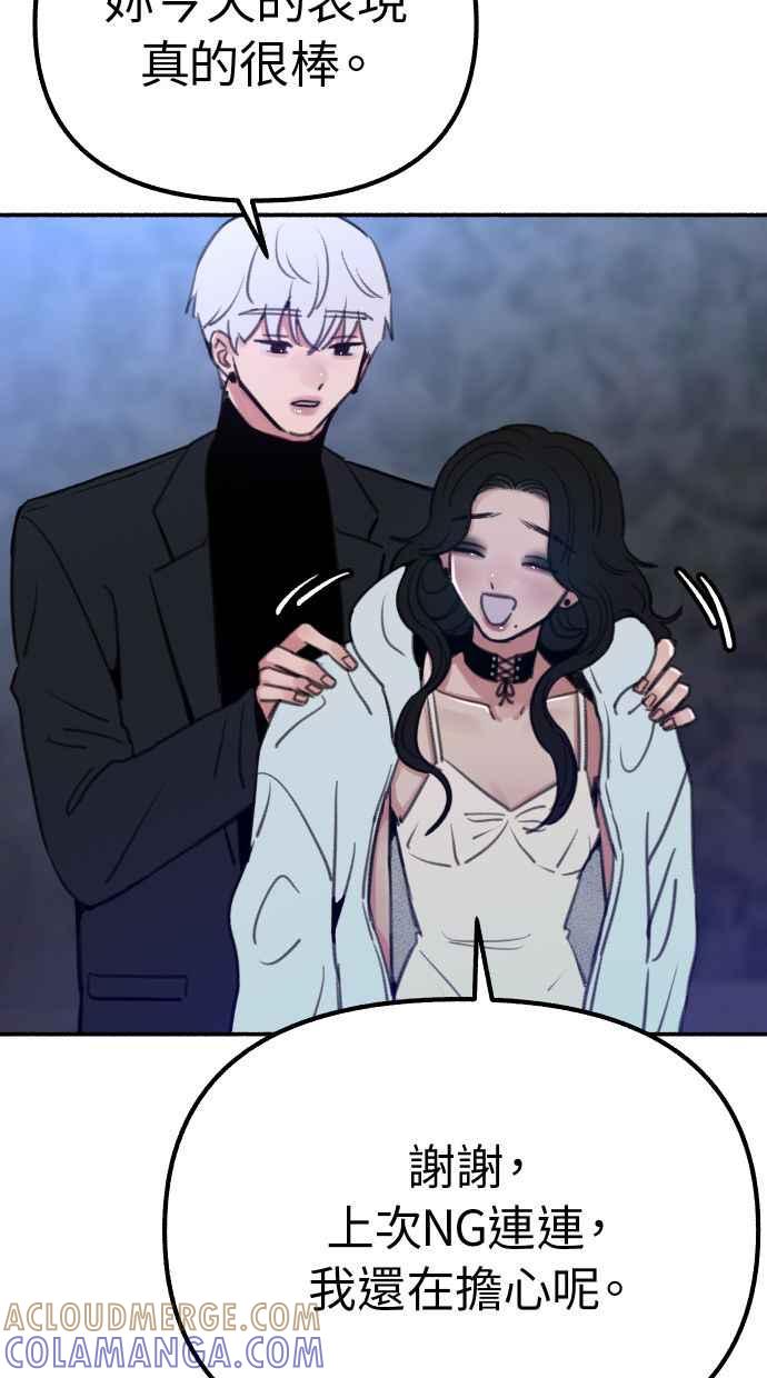 隐密的缪思 第37话 隐密的心意 第70页