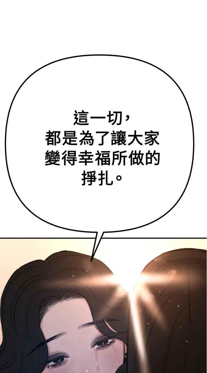 隐密的缪思 第37话 隐密的心意 第66页