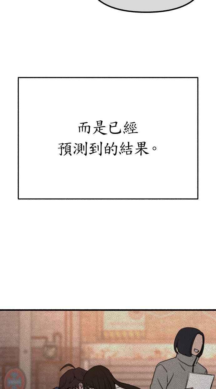 隐密的缪思 第37话 隐密的心意 第77页