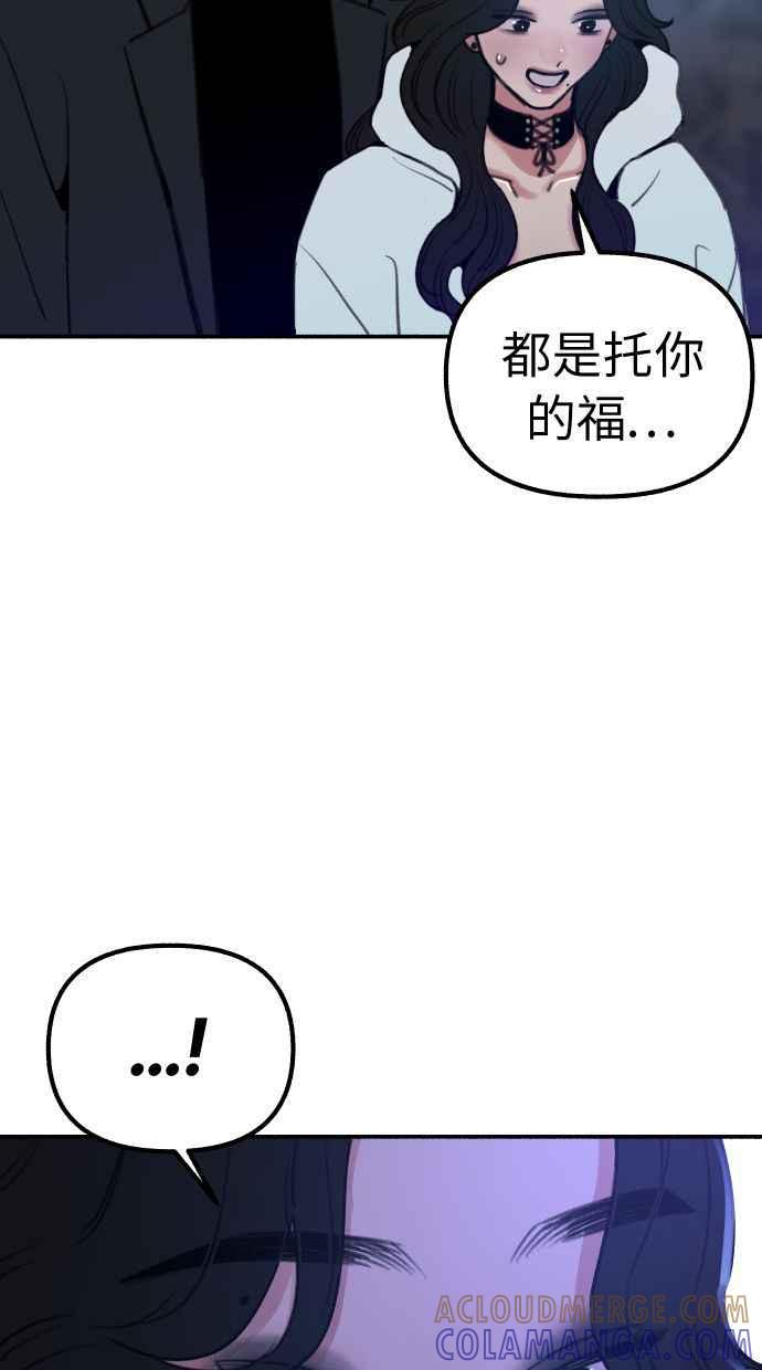 隐密的缪思 第37话 隐密的心意 第73页