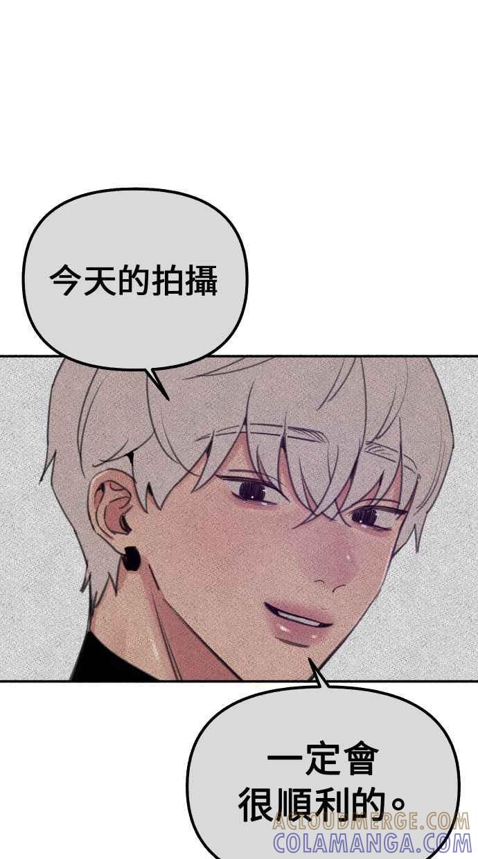 隐密的缪思 第37话 隐密的心意 第76页