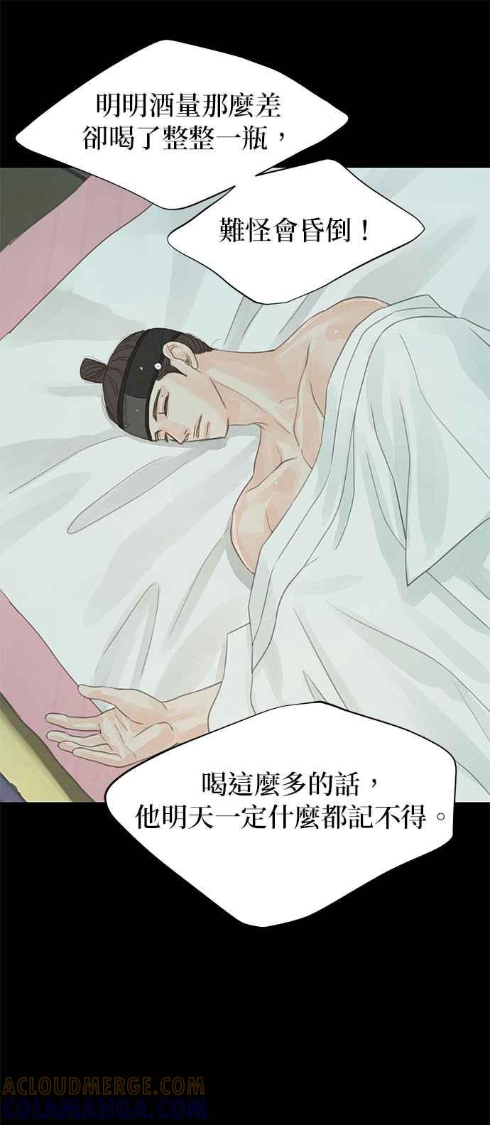 与王夜行 第40话 第52页