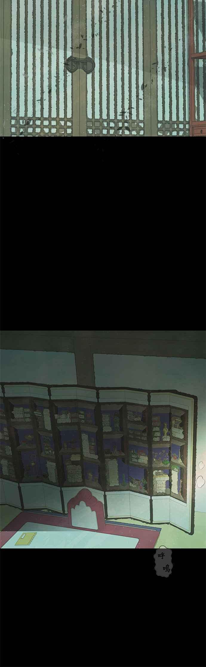与王夜行 第40话 第57页