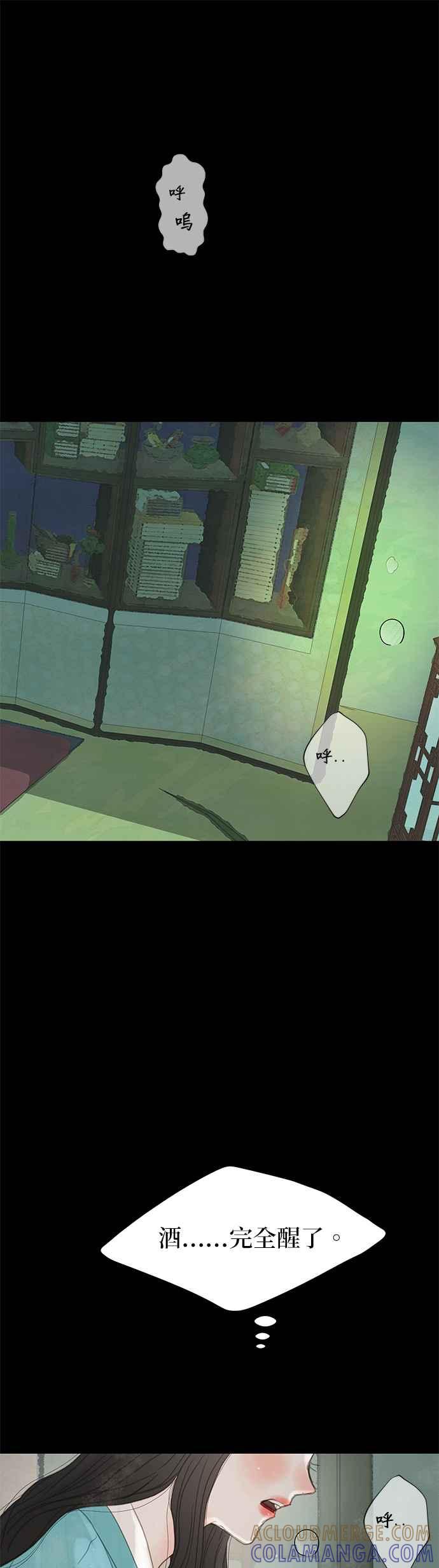 与王夜行 第40话 第58页