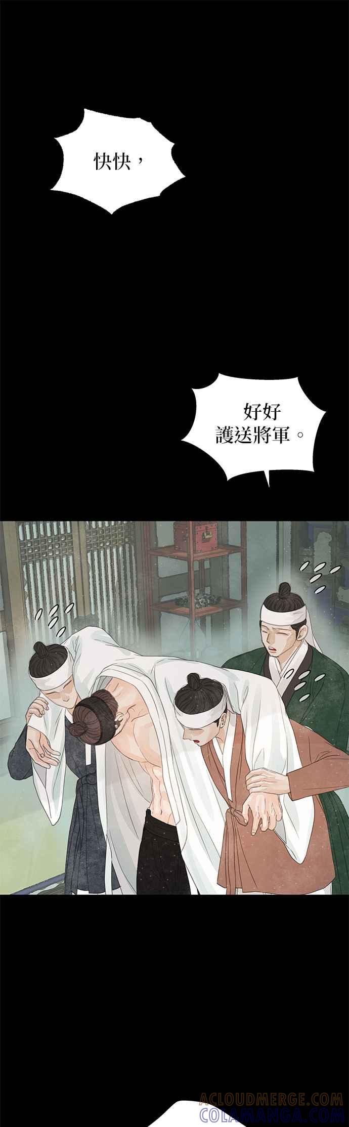 与王夜行 第40话 第55页