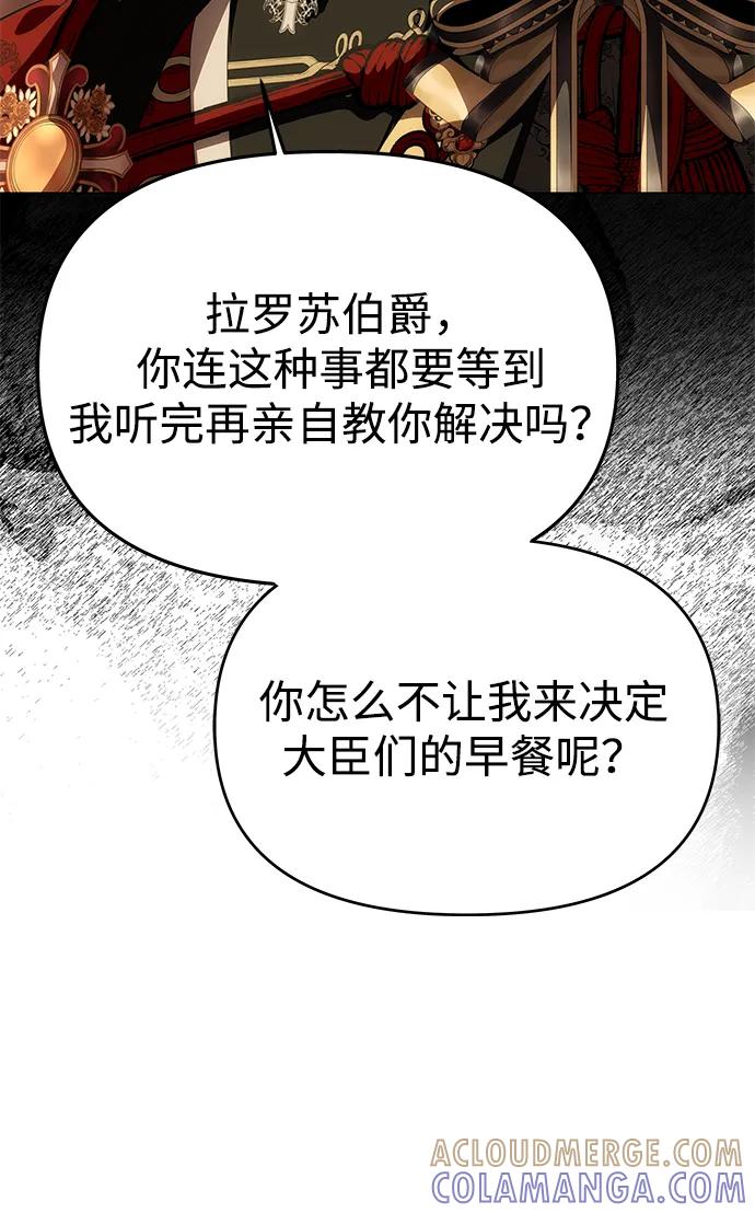 《一个丈夫就够了》[第45话] 跟踪 第67页