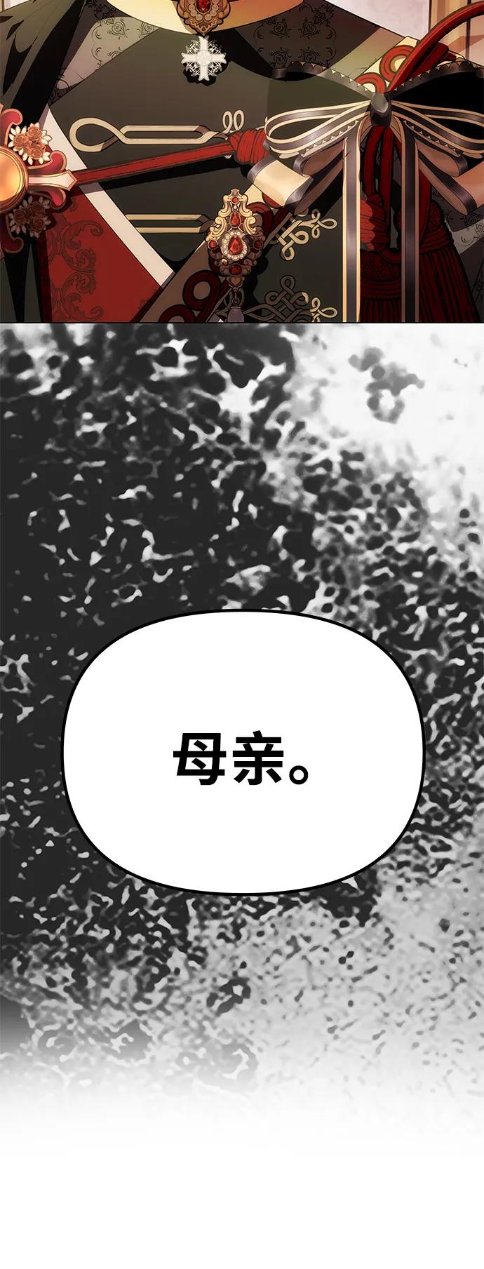 《一个丈夫就够了》[第45话] 跟踪 第84页