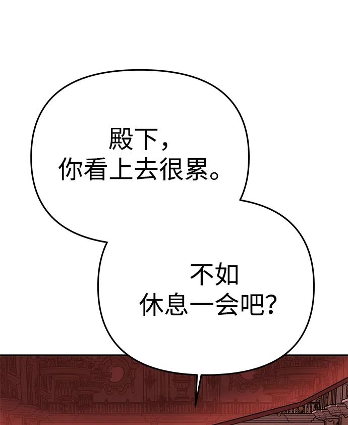 《一个丈夫就够了》[第45话] 跟踪 第78页