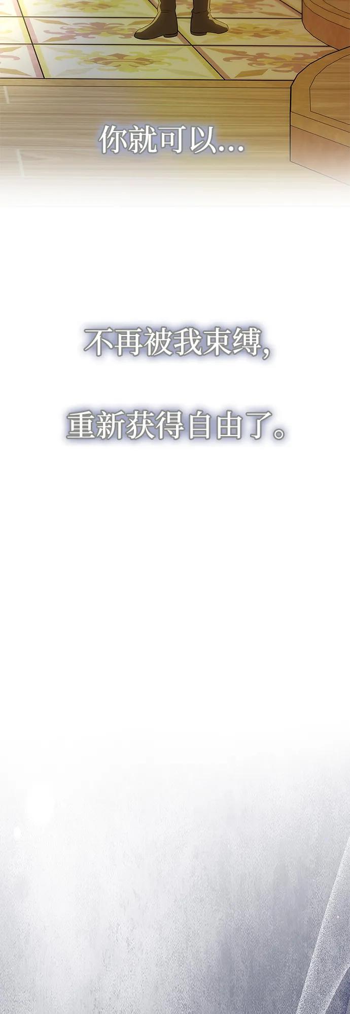 《一个丈夫就够了》[第48话] 最后的请求 第84页