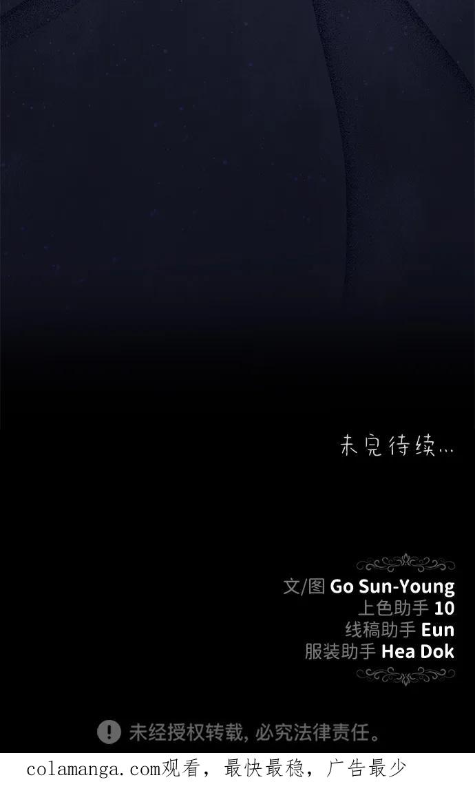 《一个丈夫就够了》[第48话] 最后的请求 第86页