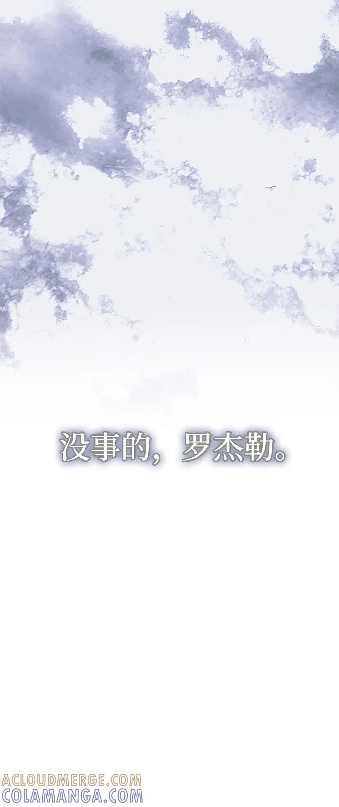 《一个丈夫就够了》[第48话] 最后的请求 第82页