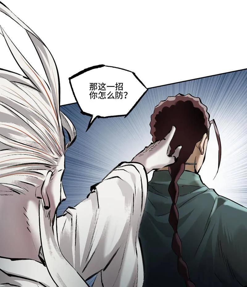 传武 第492话 卷三 173 不安 第59页