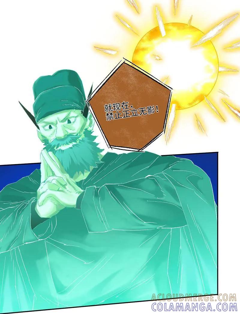 传武 第494话 卷三 175 好人也防？ 第49页