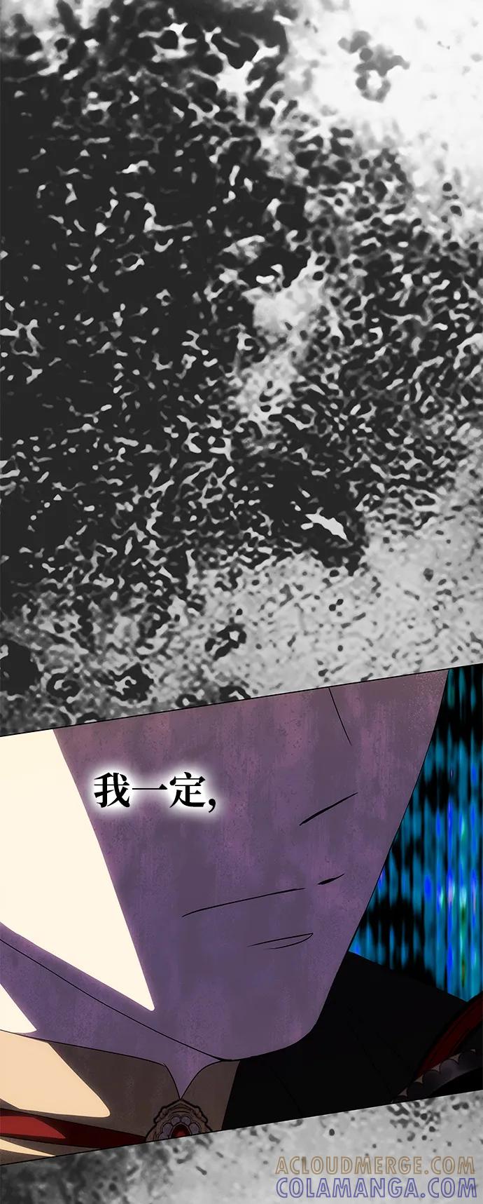 《一个丈夫就够了》[第50话] 对立 第61页