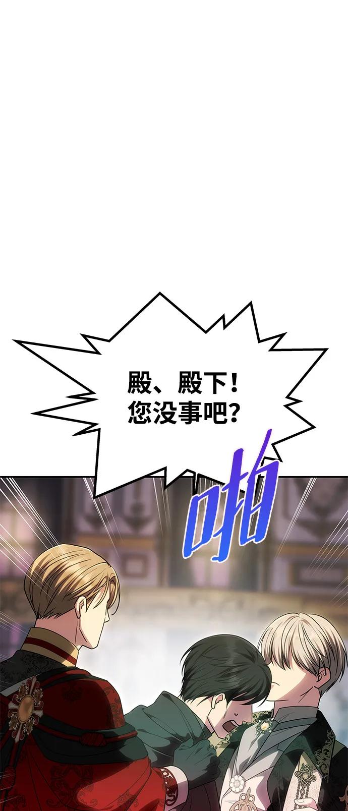 《一个丈夫就够了》[第50话] 对立 第65页