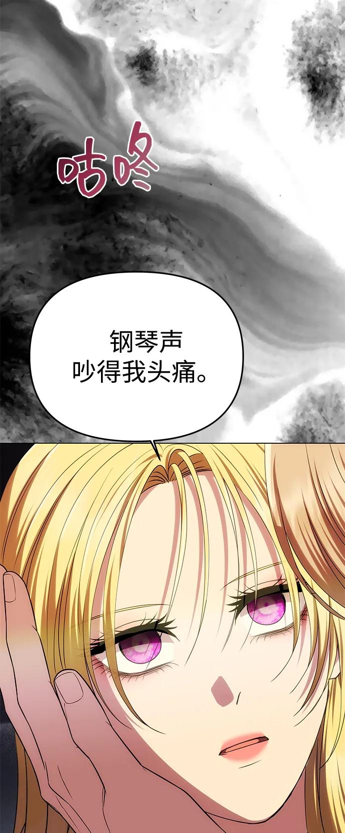《一个丈夫就够了》[第55话] 还未察觉到失去了什么 第66页