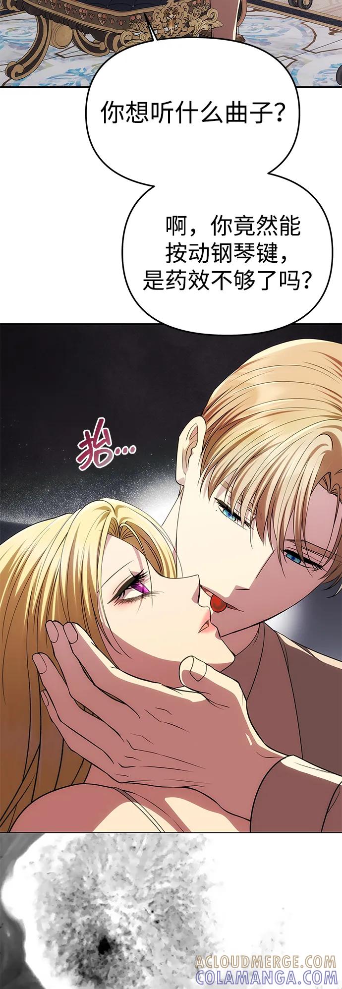 《一个丈夫就够了》[第55话] 还未察觉到失去了什么 第65页