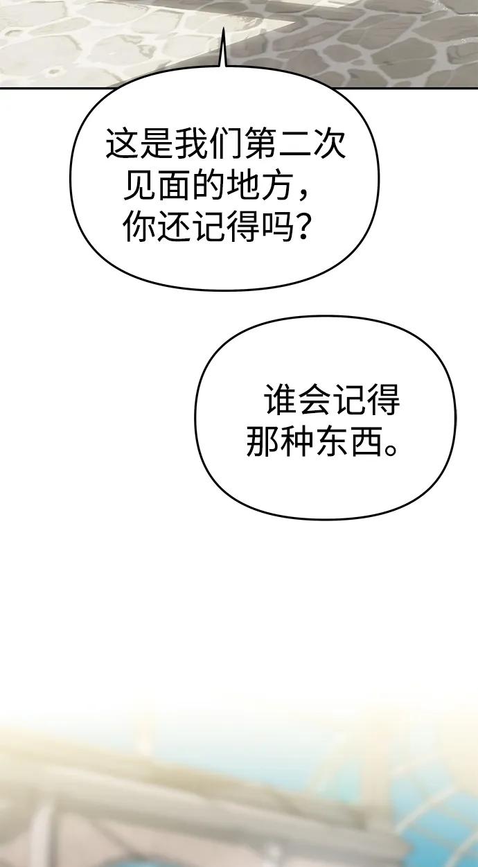 《一个丈夫就够了》[第55话] 还未察觉到失去了什么 第62页