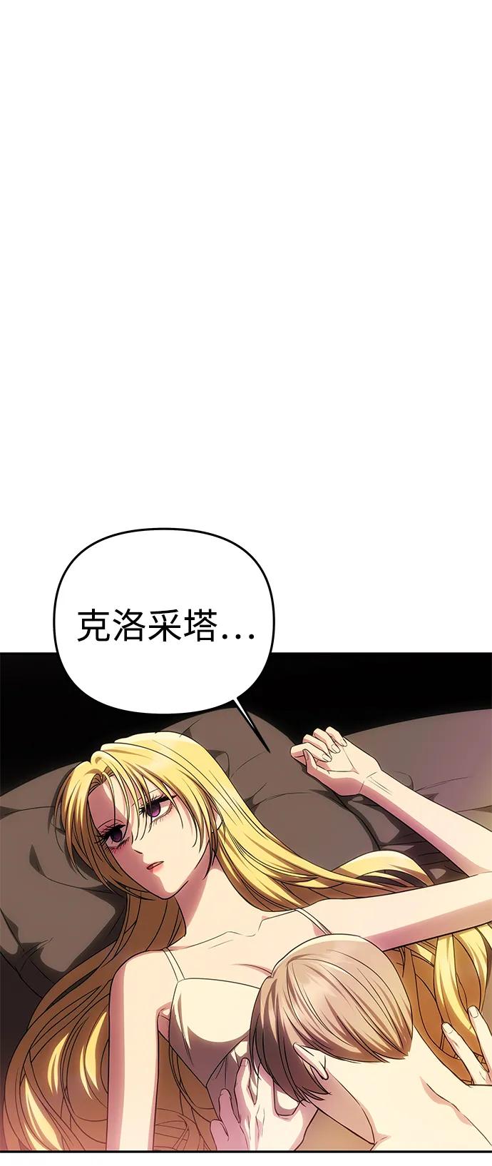 《一个丈夫就够了》[第55话] 还未察觉到失去了什么 第80页