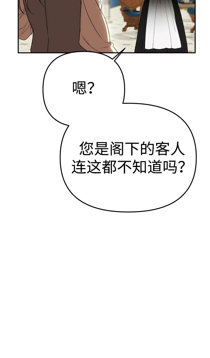 《一个丈夫就够了》[第55话] 还未察觉到失去了什么 第16页