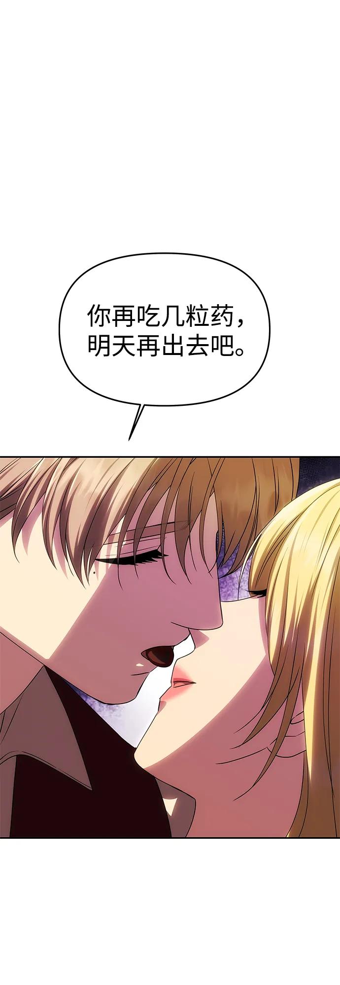 《一个丈夫就够了》[第55话] 还未察觉到失去了什么 第60页