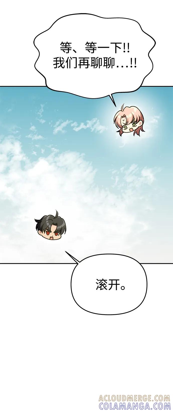 《一个丈夫就够了》[第55话] 还未察觉到失去了什么 第41页