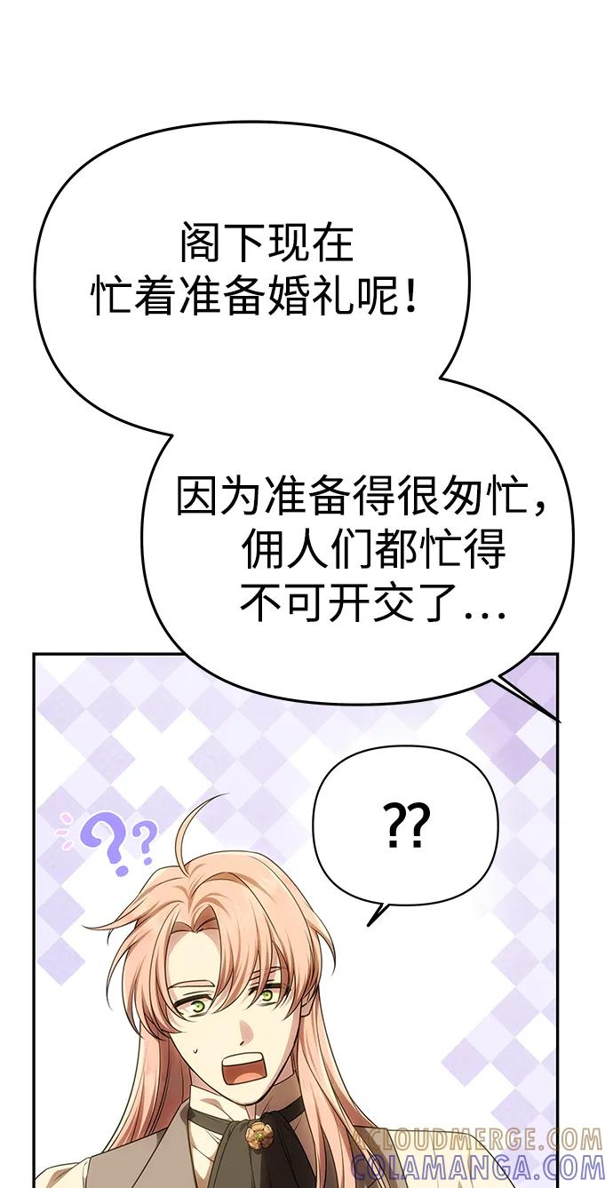 《一个丈夫就够了》[第55话] 还未察觉到失去了什么 第17页