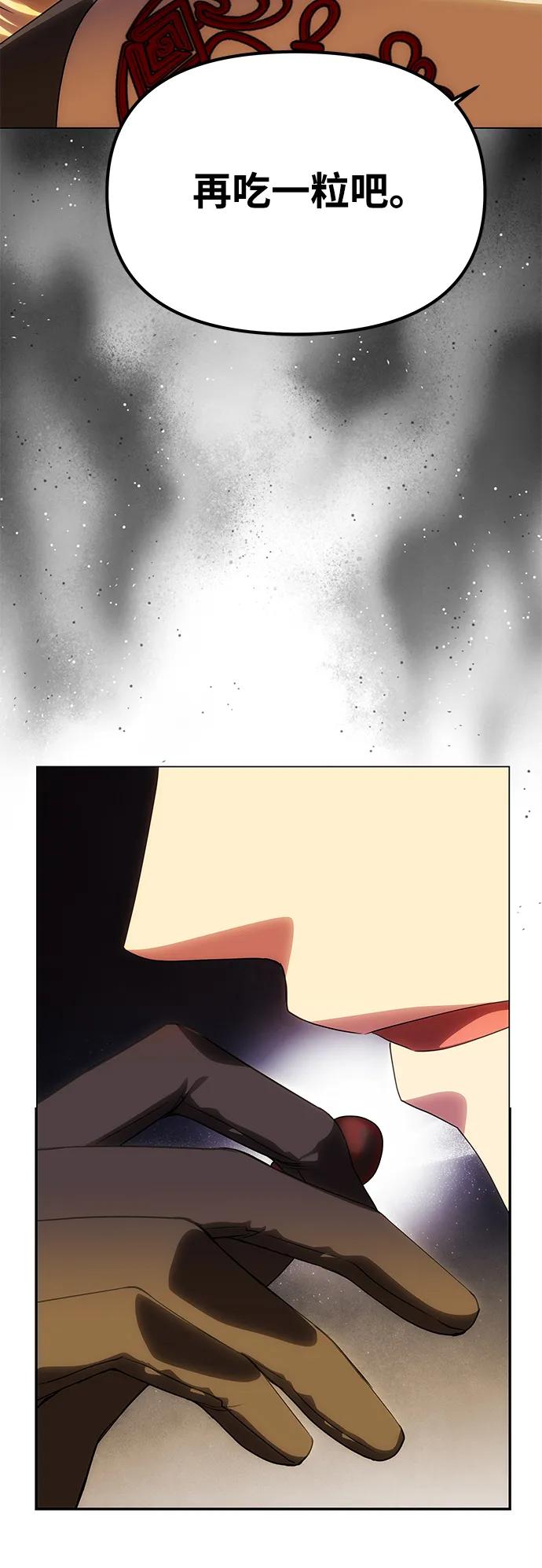 《一个丈夫就够了》[第55话] 还未察觉到失去了什么 第50页