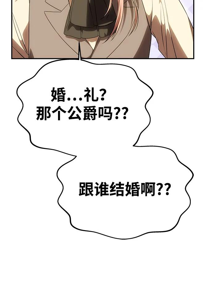 《一个丈夫就够了》[第55话] 还未察觉到失去了什么 第18页